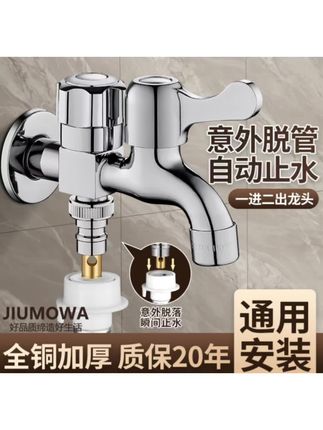 #九牧王水龙头 #双头出水水龙头 #水龙头 #好物分享 #好物推荐