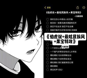 和 @九耀星璇 一起 #合拍 我听见你心中那动人的天籁#伯虎说 #最炫民族风 #果宝特攻#翻唱