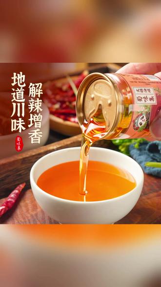 火锅油碟70毫升罐装香油蘸料调和油 #火锅蘸料 #四川火锅 #重庆火锅 #调味油 #厨房调料