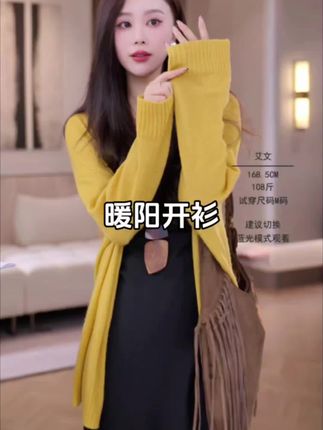 IRIS CHEN nuany暖阳开衫 "天然山羊绒羊毛"醋酸针织衫!! #高级感穿搭 #品质女装 #针织衫 #气质穿搭 #松弛感穿搭