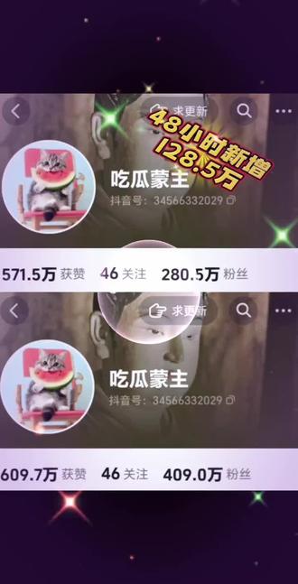 记录吃瓜蒙主的粉丝增长