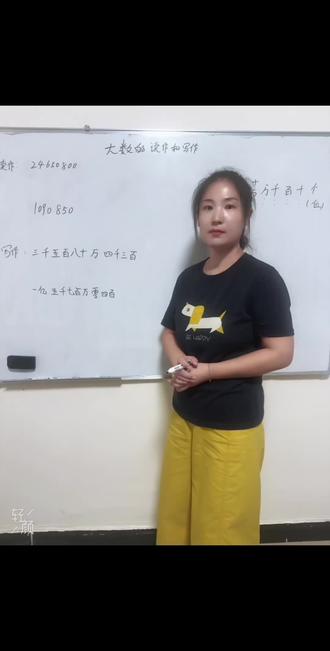 #分享数学方法 大数读作写作