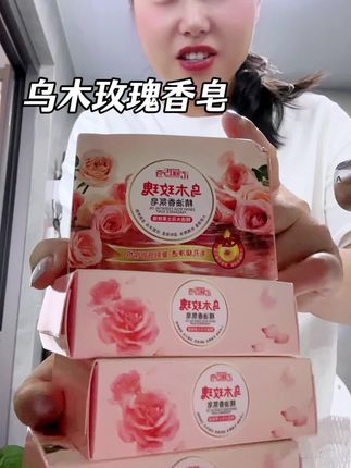 #乌木玫瑰香皂 #香皂 可以洗脸洗手洗澡的香皂#带香味的香皂 #家庭必备