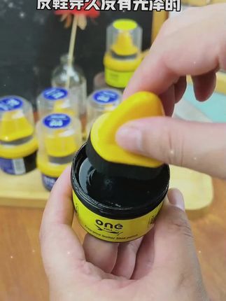 ONEFULL鞋油黑色无色皮鞋油男女通用擦鞋神器真皮保养油皮革护理#好物推荐🔥 #平价好物分享 #个护家清 #实惠 #实用好物