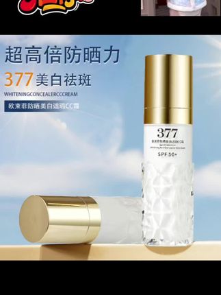 #防晒霜推荐 不喜欢用很多瓶瓶罐罐的 姐妹!出门直接用这款#防晒霜 上妆清 透自然不假白!防水防汗不脱妆#防晒 霜 #夏天必备