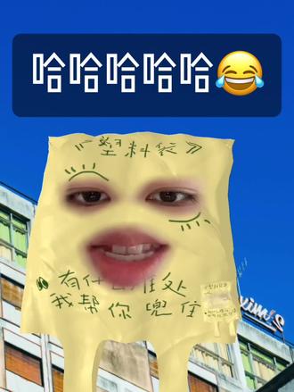 五哈版的《有点儿意思》笑飞了 #翻唱 #有点儿意思 #鹿晗 #哈哈哈哈哈 #有点儿意思鹿晗 太有意思了🤣🤣🤣