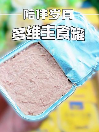 谁懂啊家人们,这款主食罐猫咪居然这么爱吃。#猫罐头 #猫粮 #猫主食 #猫咪