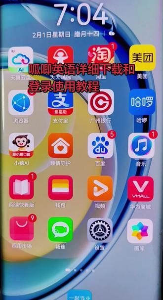 呱唧英语下载激活教程,不懂的直接留言问#英语#英语口语一对一 #单词速记 #呱唧英语
