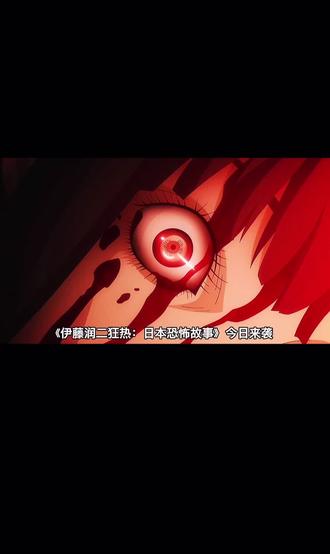 第8集|《耳语女》#伊藤润二惊选集 日本恐怖故事