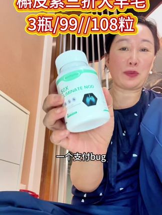 #槲皮素 十合一高品质,三瓶到手只要两位数#强烈推荐 看看有没有货,能拍的赶紧拍