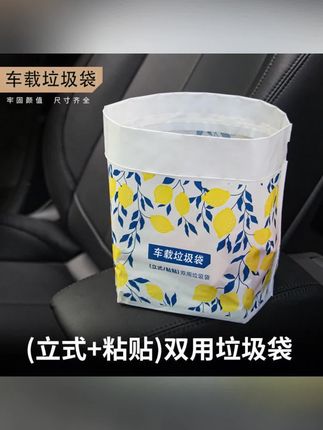 车载垃圾袋车立袋幼儿学生宿舍粘贴式呕吐袋家用加厚型车用车上#车载垃圾袋 #车立袋 #粘贴式呕吐袋 #家用垃圾袋 #垃圾袋推荐