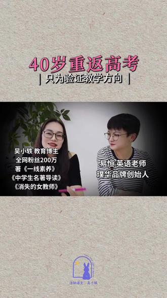 英语老师40岁重返高考,竟考了满分! 为什么40岁还要去参加高考?有什么目的吗?
有哪些省市的初中教育已经完全接轨高考了?
#高考 #大龄高考 #人生故事 #励志 #教师