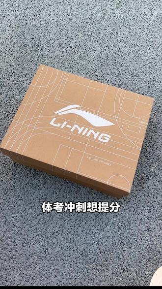 如果体考体测选鞋发愁,一定要试试这双赤兔9PRO,抓紧来直播间吧!#跑鞋推荐 #李宁跑鞋