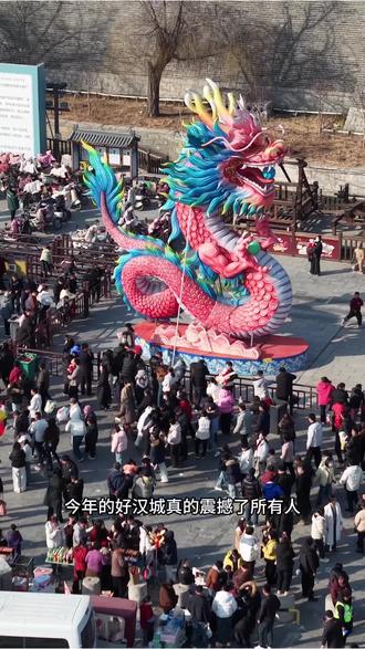 春节不打烊,好汉城里过大年!
百场演出嗨全天,菏泽年味直接拉满
#好汉城里过大年 #春节游玩好去处 #自贡花灯 #英歌舞 #非遗演出@水浒好汉城景区 @2026年菏泽冰雕大世界官方号