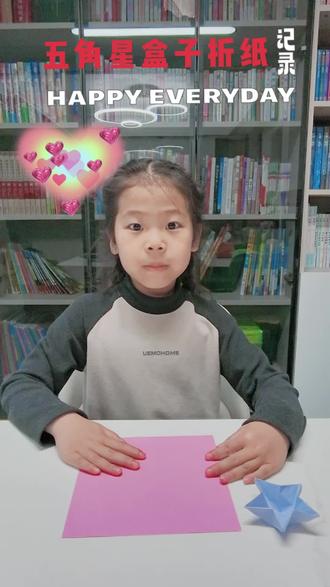 伊伊教你折五角星小盒子#爱学习爱生活 #折纸教程