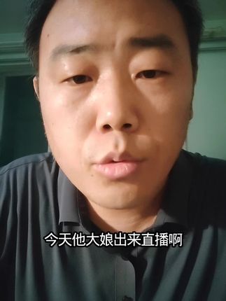 #实话实说