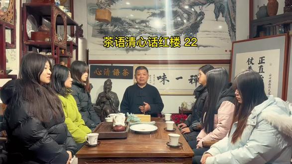 今天咱们聊聊《红楼梦》第二十二回"听曲文宝玉悟禅机,制灯谜贾政悲谶语,”,以宝钗庆生点戏顺承长辈;宝玉听曲悟禅反陷烦恼。元宵灯谜,字字皆成谶语,热闹里藏尽贾府衰败与儿女悲剧。本回以生辰喜乐、灯谜雅题为表,禅机寓觉醒,谶语昭宿命,融个人性情、儿女命运与家庭没落于一体。启示我们:看淡得失、居安思危,待人真诚包容,不刻意迎合,不做出力不讨好的事,以平常心面对人生起伏,方得始终!#记录真实生活#传递正能量#红楼梦