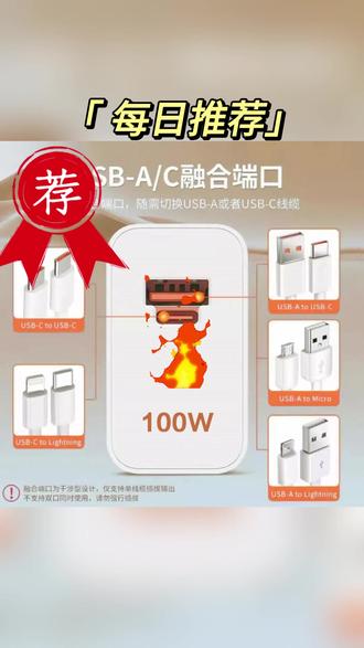 适用华为Pura70充电器100WTubo原装超级快充适用华为P70充电头66W#华为充电器 #手机快充 #P70适配 #充电头 #数码配件