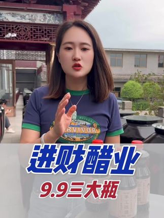 #好货推荐 #重要事情说三遍 #关注我 #快来看看 纯粮陈醋