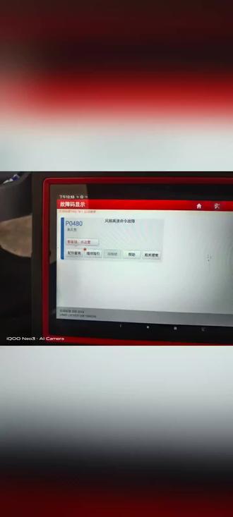 东风 标致308搜 p0480 风扇没高速 偶发性高温 。空调效果不好#标致p0480