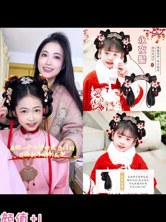 新手妈妈们刚刚给女儿们买了新汉服的来做这个百搭发型呀 灵动又 有新年氛围#儿童明制汉服 #生女儿就是用来打扮的 #穿汉服过年汉服女童头饰古风假发髻盘发蝴蝶结发包儿童古装唐风新年发型垫发#汉服妆造