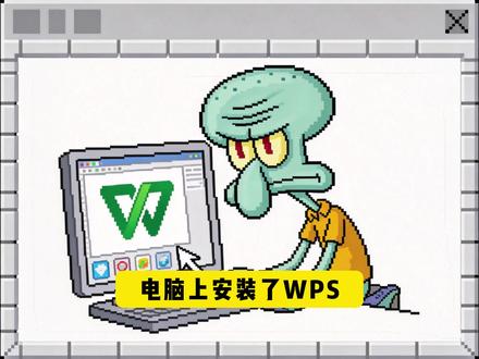 wps不登录不开会员还想正常使用?一招教会你! #电脑知识 #干货分享 #wps #程序员日常