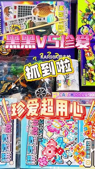 抓到啦抓到啦……#手帐 #手帐er手帐日常 #二次元 #拼装模型