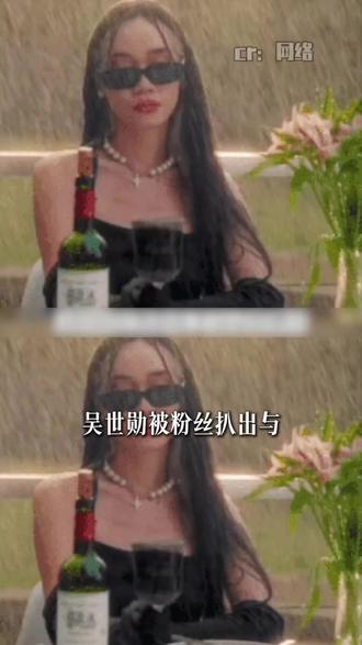 吴世勋被粉丝抓出恋情,还以为是爱上了高尔夫
#洗发皂#洗发水推荐#皂圆圆#吴世勋#头屑