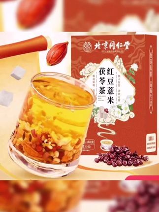 #红豆薏米茶 #红豆薏米茯苓茶 红豆薏米茯苓茶#喝出好气色 #花茶