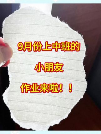 适合三岁以上的小朋友数感启蒙训练册,题型多样。彩图直观好理解。每天两页。提升孩子数学思维。#数感启蒙#数学启蒙#启蒙早教#育儿好物