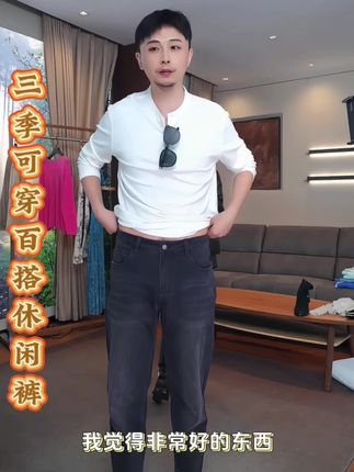 Tender Jinger 秋冬新品 三季可穿舒适宽松牛仔裤 休闲裤 #牛仔裤 #品质男装 #休闲裤 #男装搭配 #秋冬穿搭