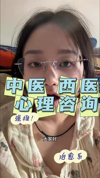统一回复|我的双相治疗:西医·中药·心理咨询全说清#精神科
#心理咨询
#双向情感障碍
#好好吃药
#康复之路