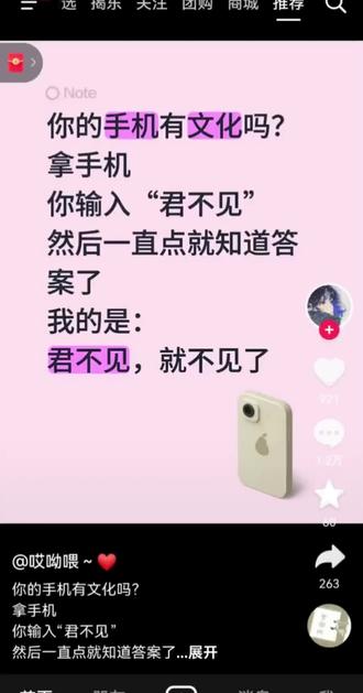 #生活趣事分享
嗯 我的手机比我有文化