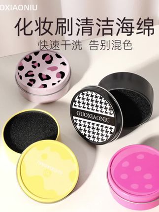 郭小妞化妆刷海绵干洗清洁盒化妆刷清理余粉刷子便携洗刷#化妆粉刷 #便携式化妆刷 #化妆刷#海绵干洗清洁盒#化妆清理余粉刷子