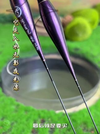 【送10粒电池】水无影#冷光尾 #夜光漂 #咬钩变色 高灵敏野钓鱼漂夜钓轻口