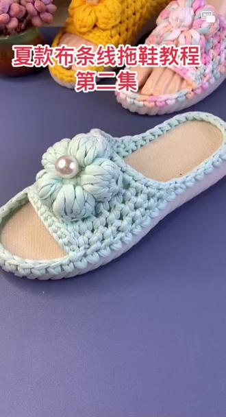 牛筋底泡芙花教程二#布条线拖鞋教程 #好物推荐🔥 #简单打鞋子教学视频 #爱生活爱编织