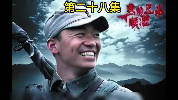#上热门 大战在即,陈大雷偏爱顺溜,想要把他调回来!