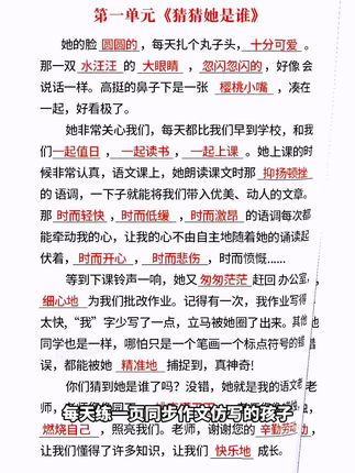 写作吃力的孩子,准备这本同步作文仿写,从标题到段落,一句一句仿写,每天练一篇,写作文不再发愁了 #开学必备 #同步作文 #仿写