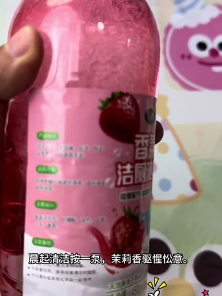 #香氛洁厕泡泡 #除垢除菌 #持久留香 #值得拥有的东西
