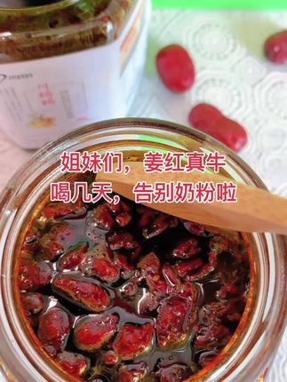 姐妹们,姜红真牛月子里奶少,喝几天就多了,直接告别奶粉!娃7个月了吃饱还能存,一上午存4袋,冰箱都满了,不够的姐妹试试#追奶#下奶汤 #母乳喂养 #母乳不足 #哺乳期