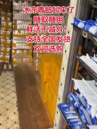 #发货日常 #冻品