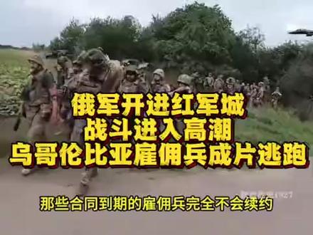 乌军逃命实拍:战斗进入高潮