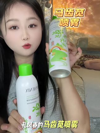 如果你一化妆就卡粉,脸色很干的,赶紧试试孔凤春的马齿苋补水喷雾#补水喷雾#孔凤春马齿苋喷雾 #喷雾