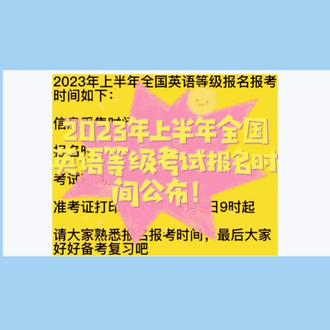 6級英語考試準考證打印_英語六級考試打印準考證入口_英語四六級準考證打印官網(wǎng)入口網(wǎng)址