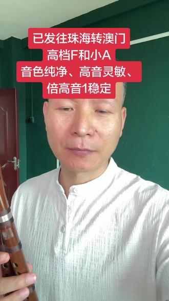 笛子#笛子 #竹笛 #笛子教学 #竹笛演奏