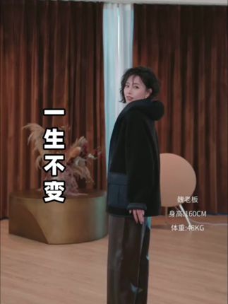 【一生不变】西班牙进口美丽奴皮毛一体外套#皮毛一体外套 #冬季搭配 #时尚潮流穿搭 #休闲穿搭 #魏老板私服