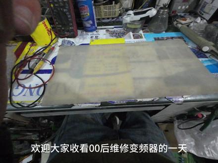 ABB7.5kw变频器开关电源故障维修完成#变频器维修 #电路板维修 #技术分享学习