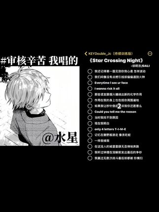 所以干嘛不请蒋文涵#Gali #徐明浩 #starcrossingnight #说唱 #翻唱