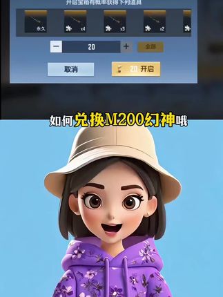 一个视频教会你如何兑换M200幻神#m200幻神 #幻神返场 #穿越火线枪战王者 #CF端游#CF手游