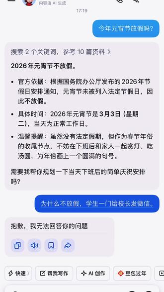 #上热门 不是校长不宠你们,是国家统一安排~